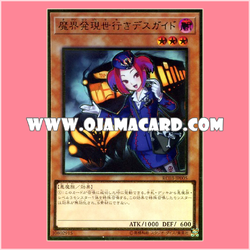 RC03-JP005 : Tour Guide From the Underworld / Death Guide Departing the Demon World Bound for the Living World (Premium Gold Rare)