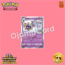 015/028 : คอสโมม [S8AT]