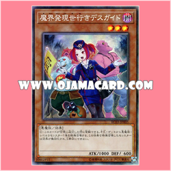 RC03-JP005 : Tour Guide From the Underworld / Death Guide Departing the Demon World Bound for the Living World「alternate art」(Collectors Rare)