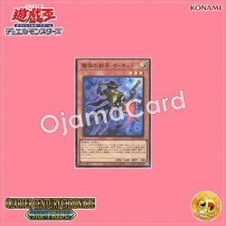 QCCP-JP160 : Magical Musketeer Kidbrave / Magibullet Musketeer The Kid (Super Rare)