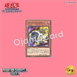 AC03-JP034 : Jet Synchron (Common)