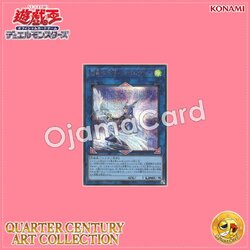 QCAC-JP075 : Apollousa, Bow of the Goddess / Divine Bow of Vocation - Apollousa「alternate artwork」(Secret Rare)