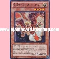 SD20-JP003 : The Agent of Miracles - Jupiter (Super Rare)