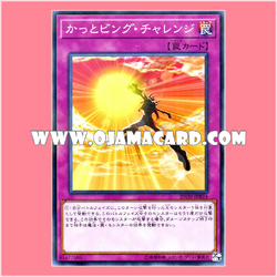 20TH-JPB24 : Hi-Five the Sky / Kattobing Challenge (Normal Parallel Rare)