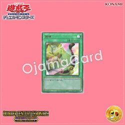 QCCU-JP056 : Tuning (Ultimate Rare)