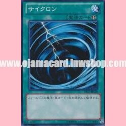 DS13-JPL28 : Mystical Space Typhoon / Cyclone (Common)