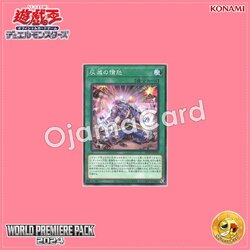 WPP5-JP039 : Extinguishing the Ashened / Raging of the Ashened (Common)