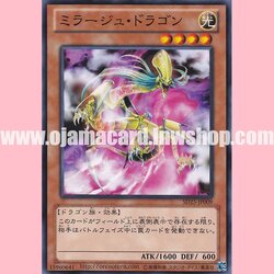 SD25-JP009 : Mirage Dragon (Common)