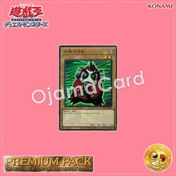 TDPP-JP005 : Dharma Cannon / Cannon Dharma「Yu-Gi-Oh! Duel Monsters: The Legend of Duelist logo」(Ultra Rare)