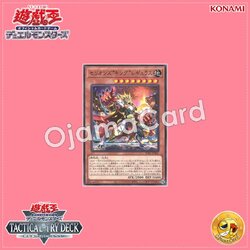 TT01-JPA07 : Therion "King" Regulus / Therions' "King" Regulus (Common)