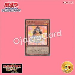 LPG1-JP001 : Maiden in Love (Ultra Rare)