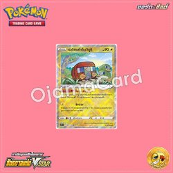 039/172 : เรเดียนต์เด็นจิมูชิ - K [S12AT]