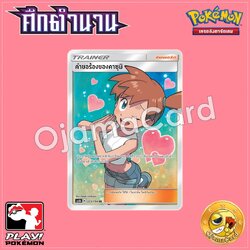 225/194 : คำขอร้องของคาซุมิ - SR [AS6B]