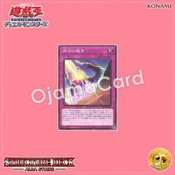 SD43-JP034 : Judgment of the Branded (Common)