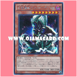 15AX-JPM23 : Masked Beast Des Gardius / Masked Demon Beast - Death Guardius (Secret Rare)