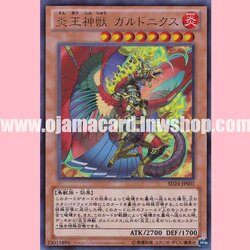 SD24-JP001 : Fire King High Avatar Garunix / Flame King God Beast Garudonix (Ultra Rare)