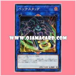 ST18-JP042 : Pentestag (Super Rare)