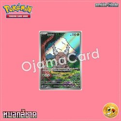 067/066 : ไคลอส - AR [SV5AT]