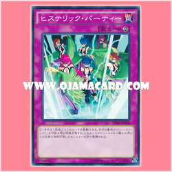 DP16-JP038 : Hysteric Party (Common) 98%