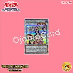 QCCU-JP165 : Aromaseraphy Sweet Marjoram (Quarter Century Secret Rare)
