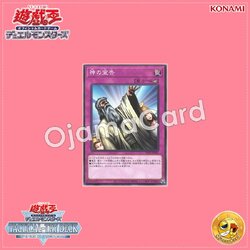 TT02-JPB21 : Solemn Judgment / God's Judgment (Common)