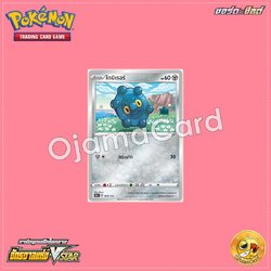 098/172 : โดมิเรอร์ [S12AT]