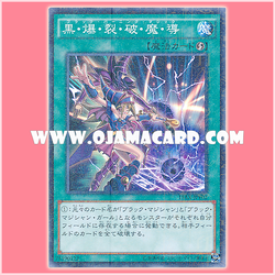 15AX-JPY02 : Dark Burning Magic / Black Burning Magic (Millennium Rare)