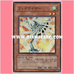 SD17-JP003 : Featherizer (Super Rare)