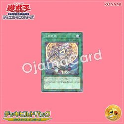 DBJH-JP008 : Ketu Dracotail / Ketu Dragontail (Normal Parallel Rare)