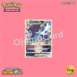 087/172 : ฮิซุย ไดเคนคิ VSTAR - RRR [S12AT]