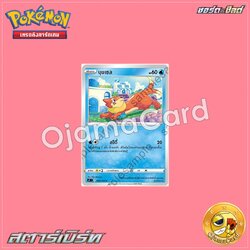 028/100 : บุยเซล - C [S9T]