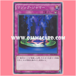 ST14-JP039 : Magic Jammer (Common)