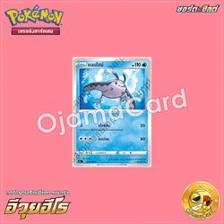 018/069 : แมนไทน์ - C「S6AT」