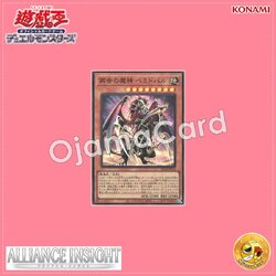 ALIN-JP016 : Regenesis Archfiend / Regenerated World Devil Bemidbar (Super Rare)