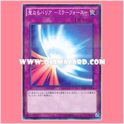 20AP-JP020 : Mirror Force / Holy Barrier - Mirror Force - (Normal Parallel Rare)