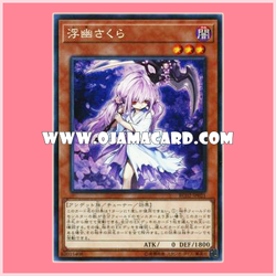 RC02-JP021 : Ghost Reaper & Winter Cherries / Fuyu Sakura (Collectors Rare)