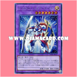 20TH-JPC77 : Elemental HERO Neos Knight (Secret Rare)「99%」