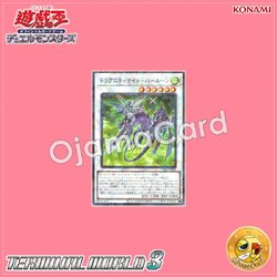 TW03-JP032 : Dragunity Knight - Luin (Normal Parallel Rare)