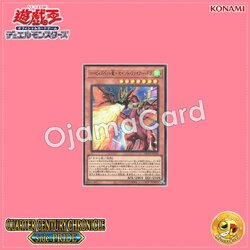 QCCP-JP124 : Harpie's Pet Dragon - Fearsome Fire Blast / Harpie's Pet Dragon - Saint Fire Giga (Super Rare)