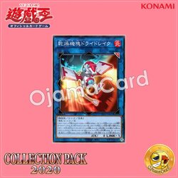 CP20-JP042 : Appliancer Dryer Drake / Drying Appliancer Dry Drake (Common)