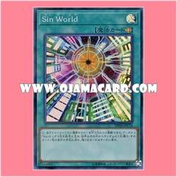 20TH-JPC74 : Malefic World / Sin World (Super Parallel Rare)「99%」