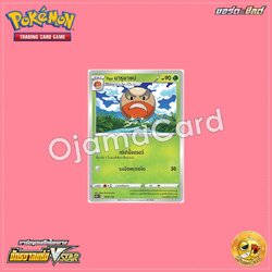 004/172 : ฮิซุย มารุมายน์ [S12AT]