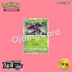 015/158 : เกโนเซ็กท์ - R「SC3BT」