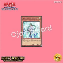 RC04-JP003 : Effect Veiler (Super Rare)