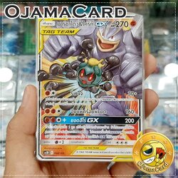 Pokémon TCG Sun & Moon (ซันมูน) — GX Starter Deck : Double Burst (ดับเบิ้ลเบิร์ส) [AS5D]┊มาร์ชาโดว์ & ไคริกี GX「1 Deck」