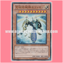 MG03-JP001 : Sephylon, the Ultimate Timelord / Ultimate Temporal Machine God Sephiron (Ultra Rare) 90%