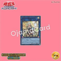 QCCP-JP191 : Lyna the Light Charmer, Lustrous / Lyna the Lustrous Light Spirit Charmer (Ultra Rare)