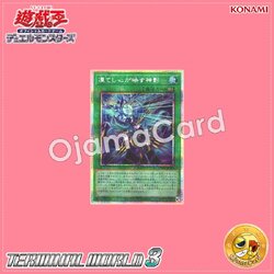 TW03-JP065 : Lev Shaddoll Fusion (Prismatic Secret Rare)