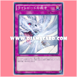 CORE-JP084 : Lightsworn Judgment / Lightroad Judgment (Common)