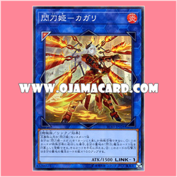 RC03-JP028 : Sky Striker Ace - Kagari / Flash Sword Princess - Kagari「alternate art」(Collectors Rare)